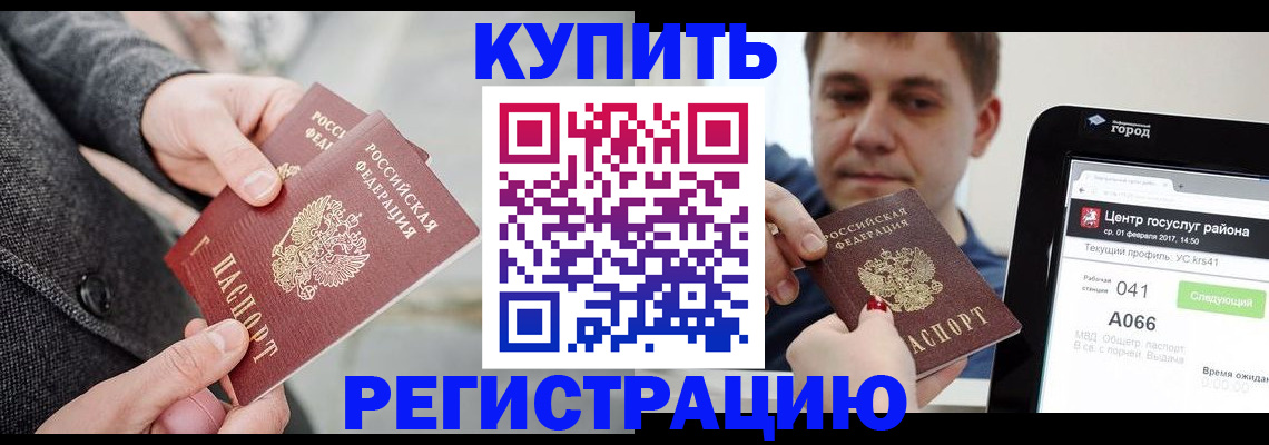услуги по оформлению прописки в Сарове