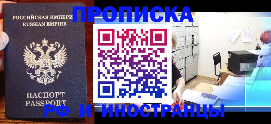 где прописаться в Сарове