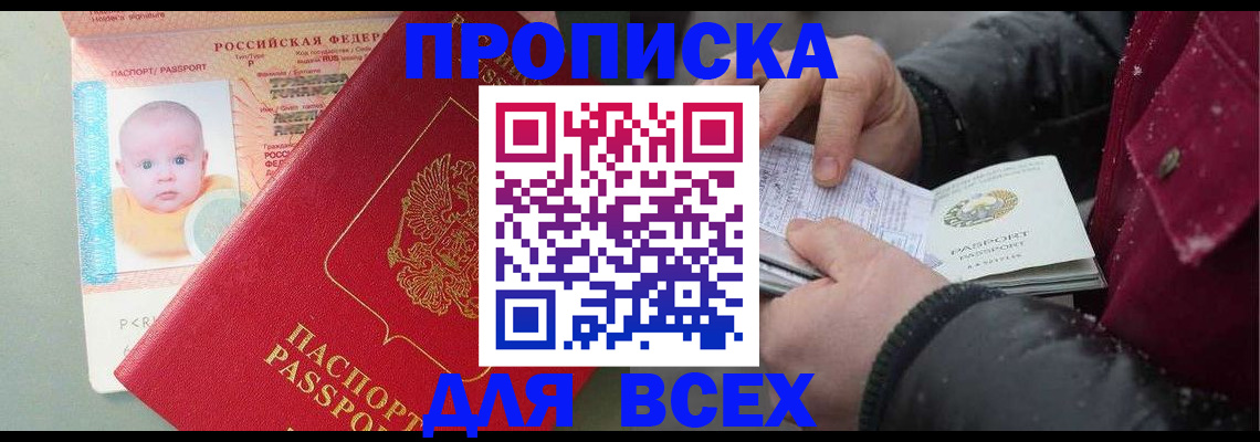 найти адрес прописки в Сарове